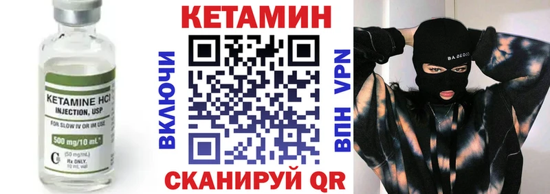 где купить Питкяранта Кетамин ketamine